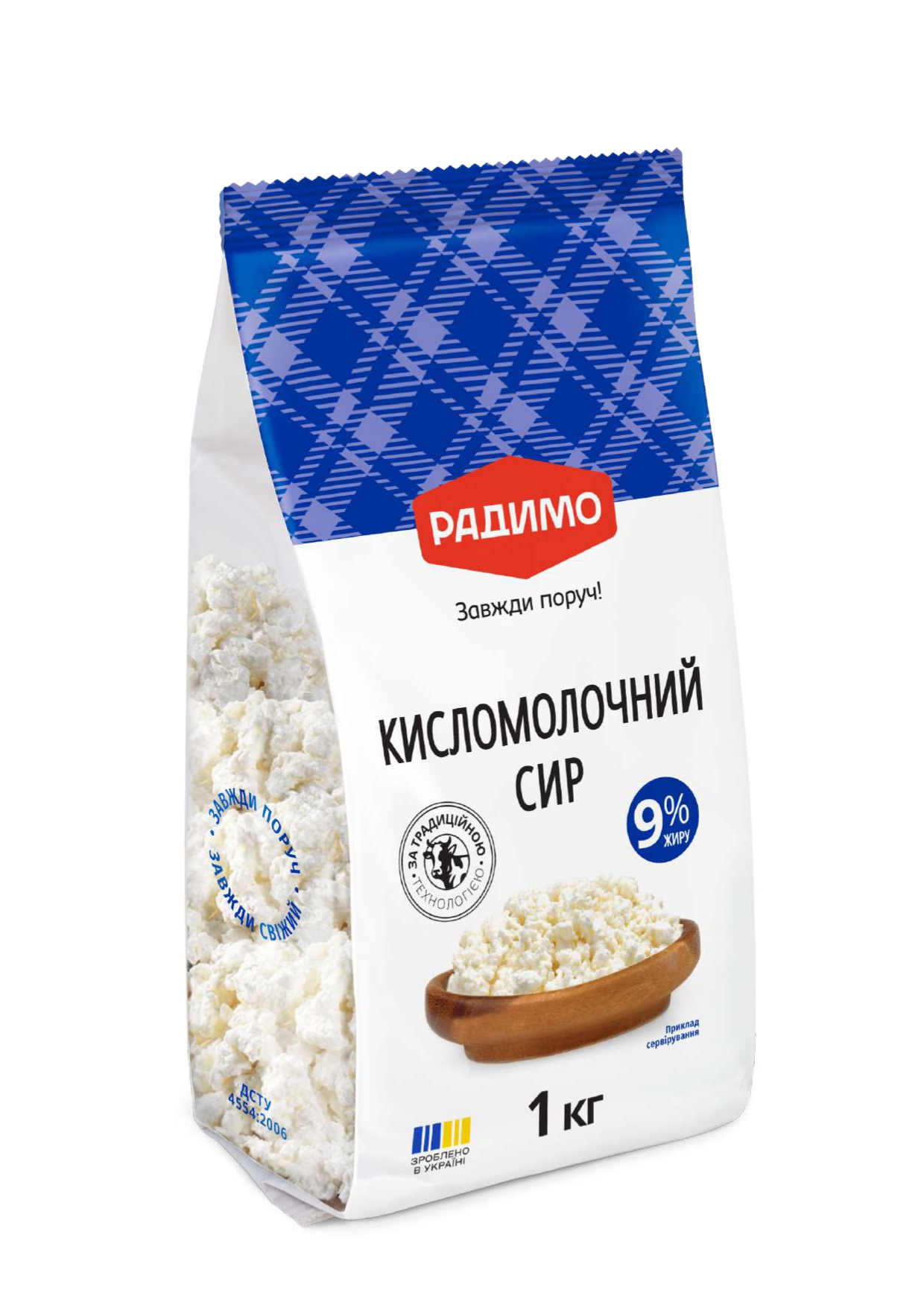 Сир кисломолочний 9% жиру 1 кг стабіло-пакет ТМ РАДИМО